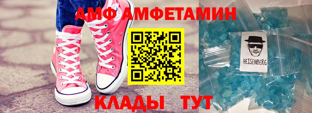 АМФЕТАМИН VHQ Карачаевск