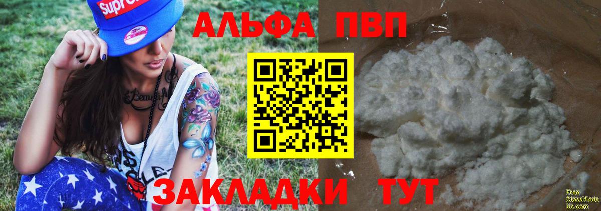 Alpha PVP кристаллы Карачаевск