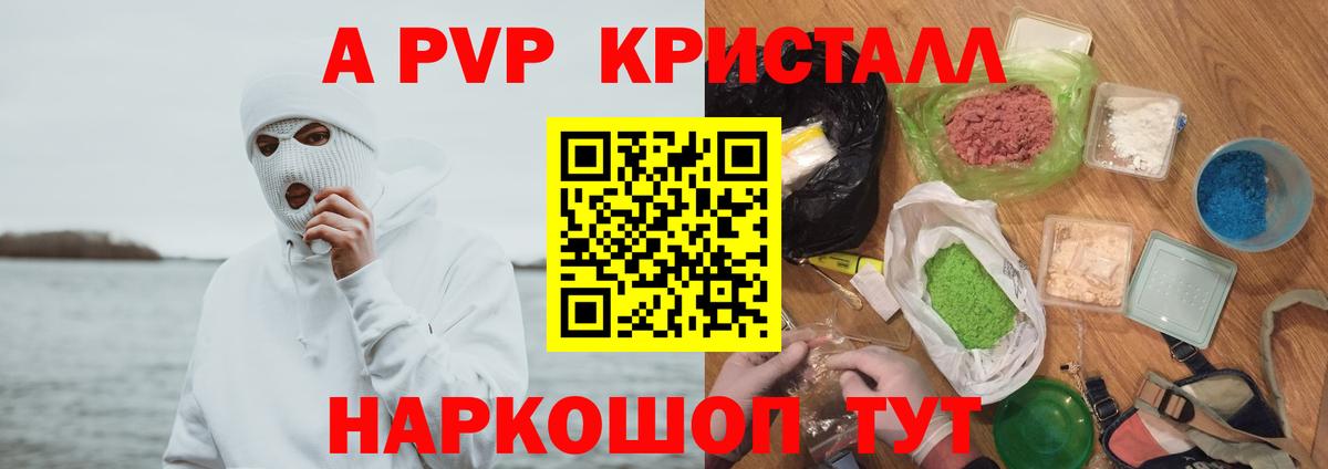 A-PVP крисы CK  Вход с VPN  Карачаевск  А ПВП крисы CK  Alpha-PVP кристаллы 
