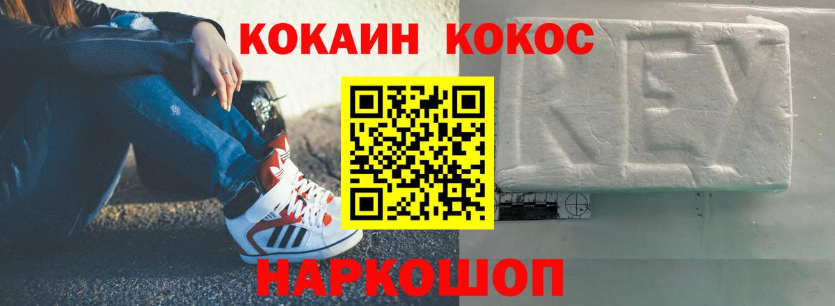 Кокаин Колумбийский Карачаевск