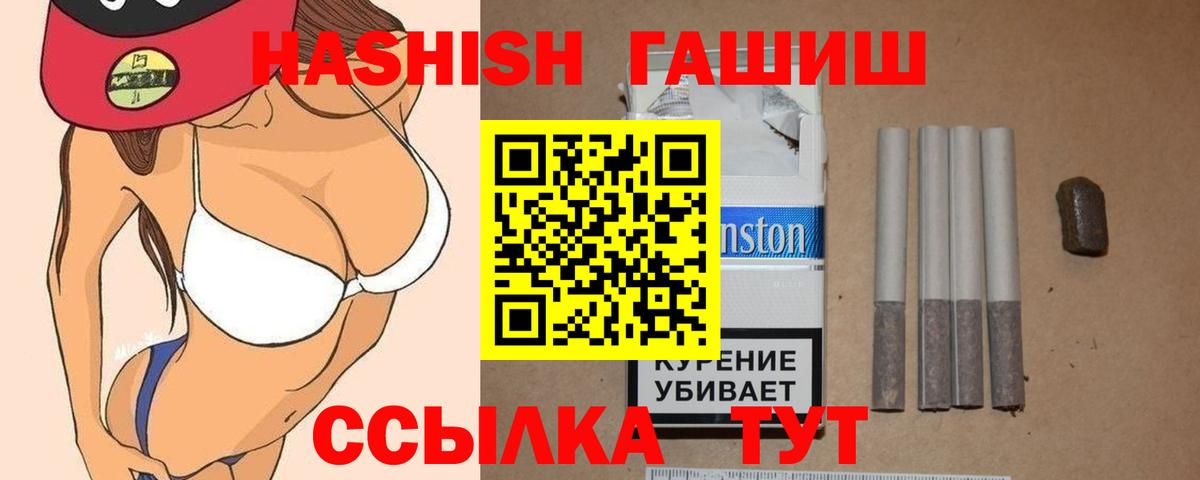Карачаевск  ГАШИШ Изолятор  Вход с VPN  где можно купить   ГАШ hashish 
