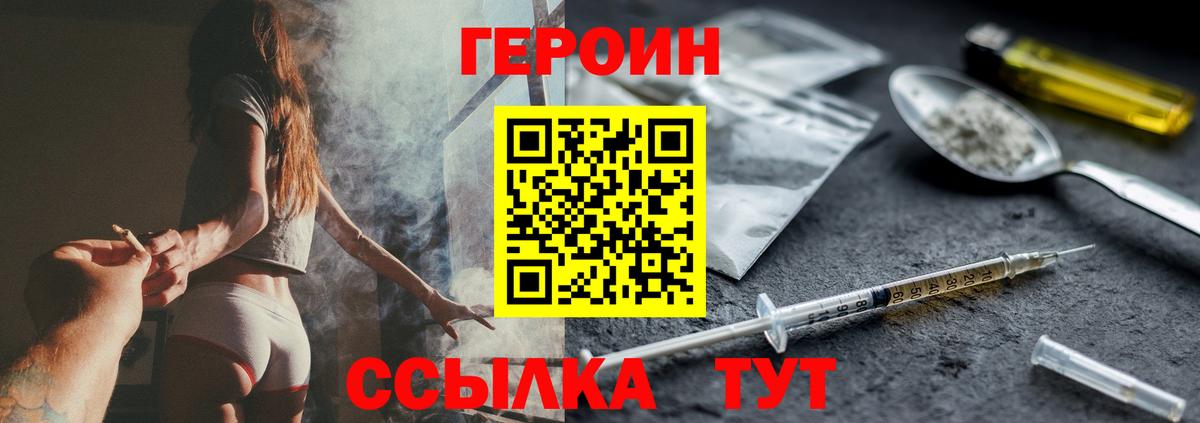 Героин VHQ Карачаевск