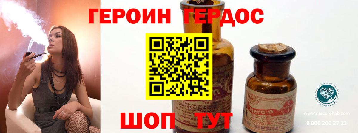Карачаевск  Героин афганец  ГЕРОИН  Вход с VPN 