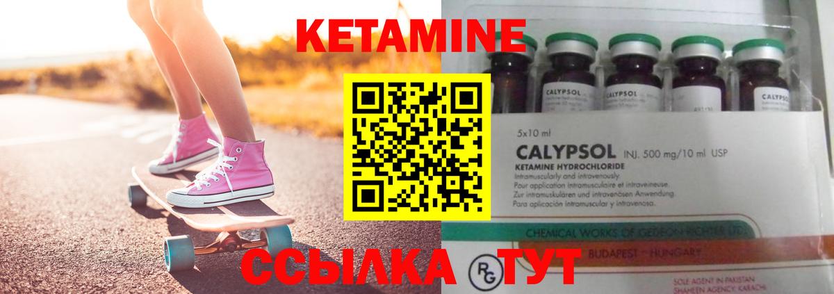Кетамин VHQ  Вход с VPN  Карачаевск  КЕТАМИН ketamine 