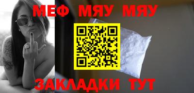 мяу мяу мука Кумертау