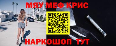 мяу мяу мука Кумертау