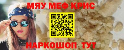 мяу мяу мука Кумертау