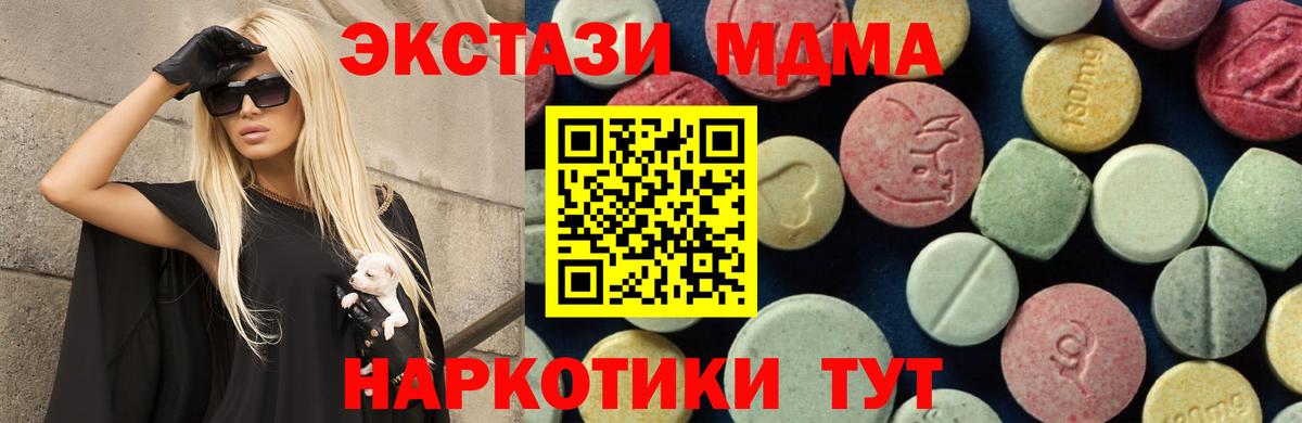MDMA crystal  MDMA crystal  Карачаевск  Вход с VPN 