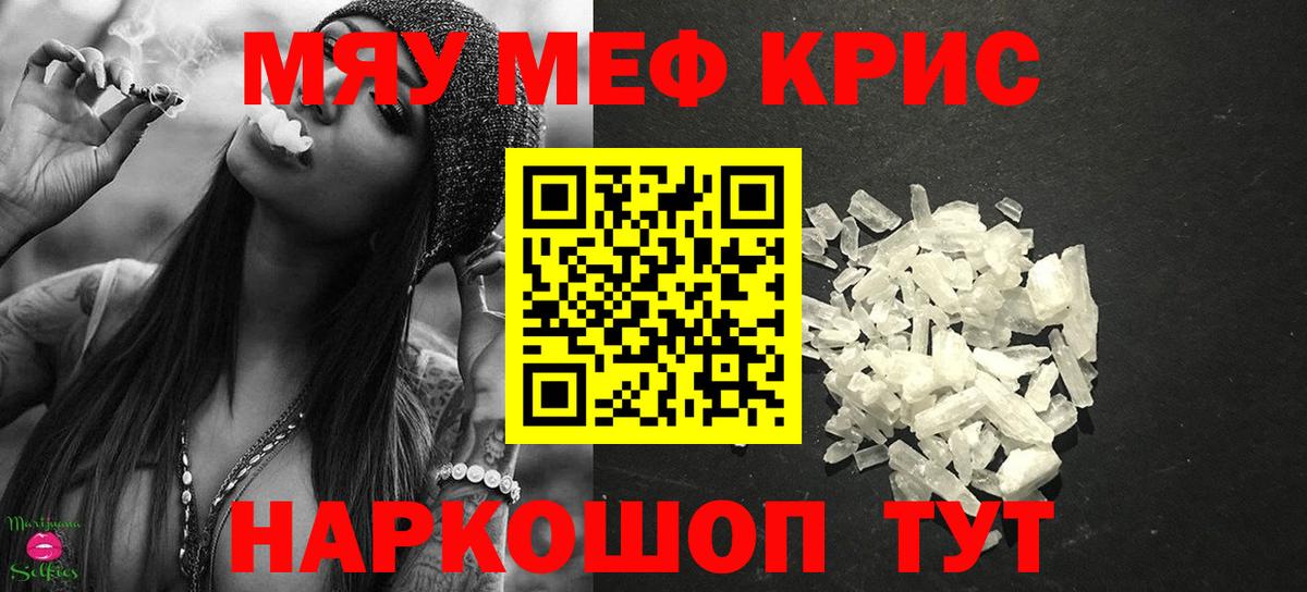 Мефедрон  Карачаевск