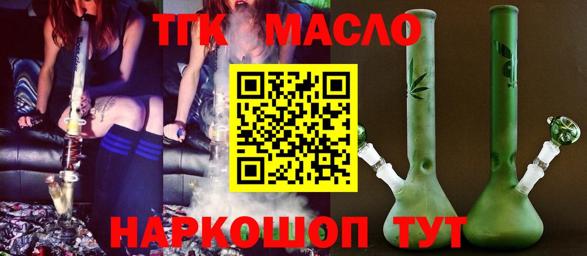 ТГК Wax Карачаевск