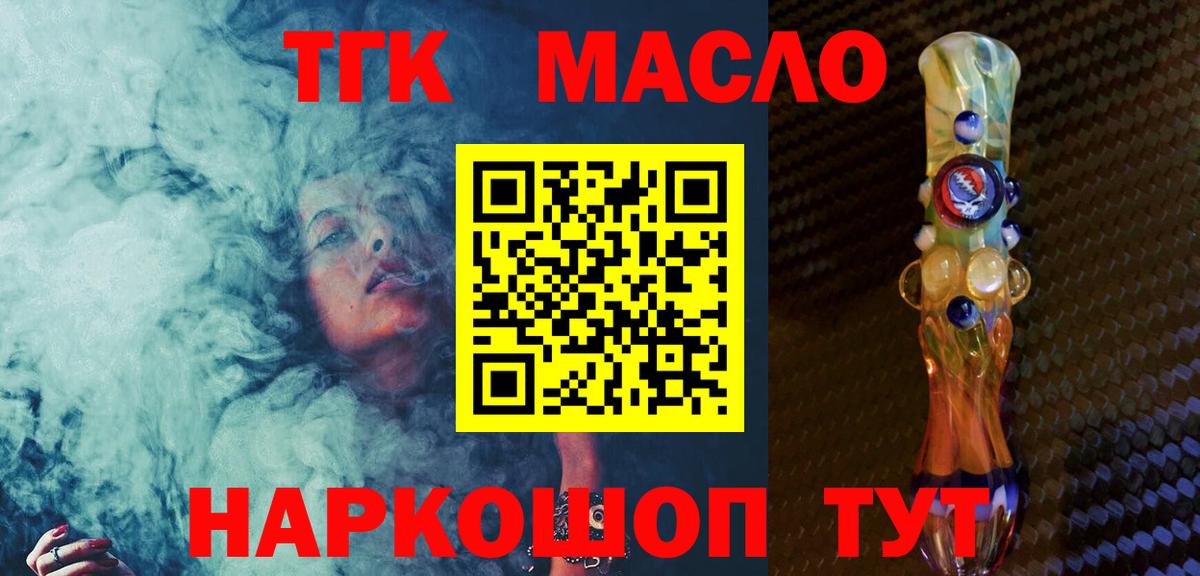 ТГК вейп с тгк  Вход с VPN  Карачаевск 