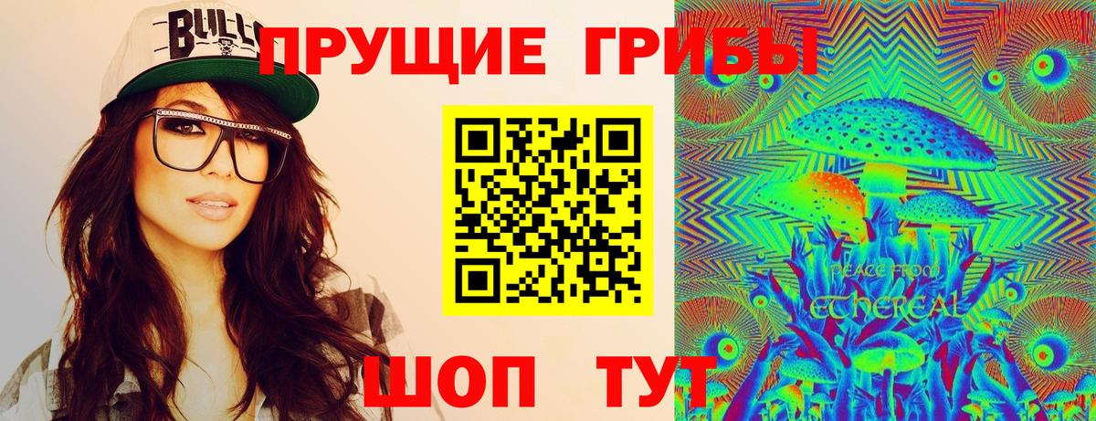 Псилоцибиновые грибы мухоморы  Вход с VPN  Карачаевск  Псилоцибиновые грибы Cubensis 